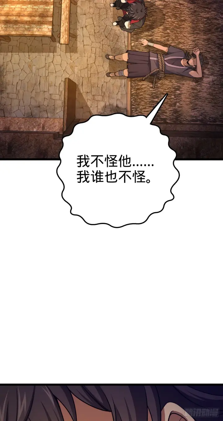 漫画《大王饶命》507 黑羽军第23张图