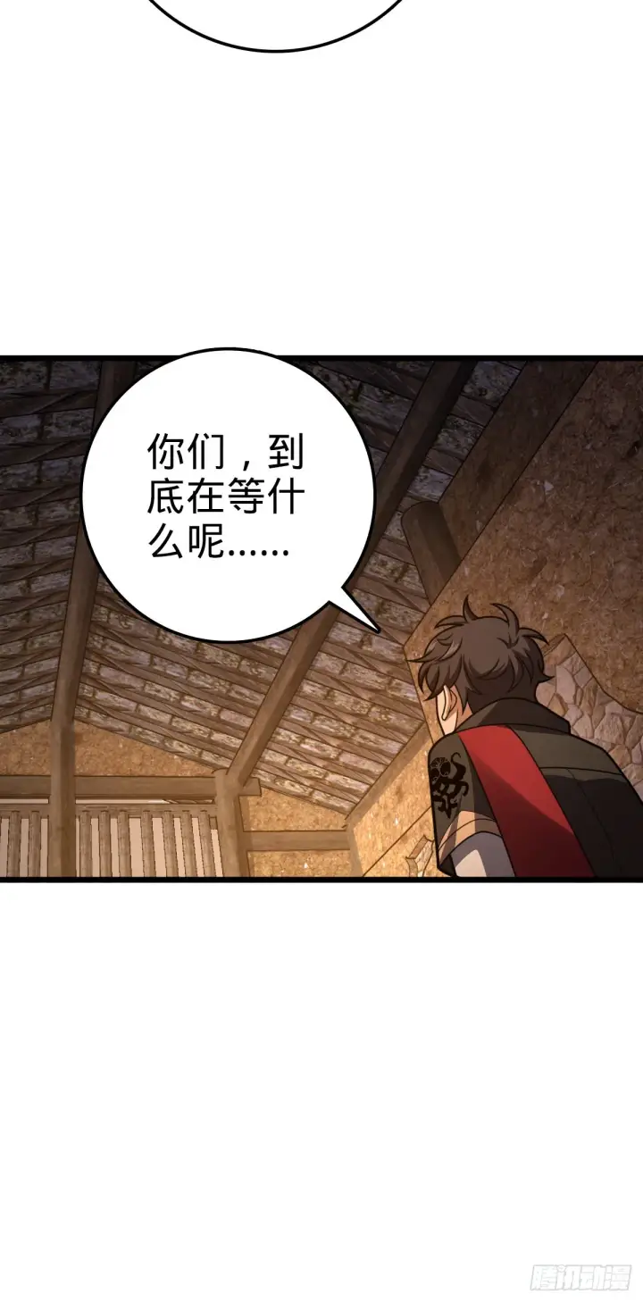漫画《大王饶命》507 黑羽军第26张图