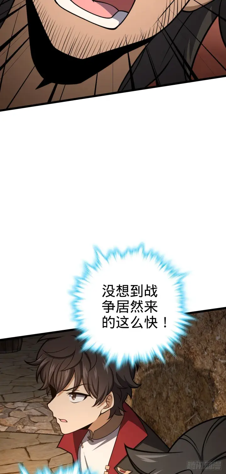 漫画《大王饶命》507 黑羽军第37张图