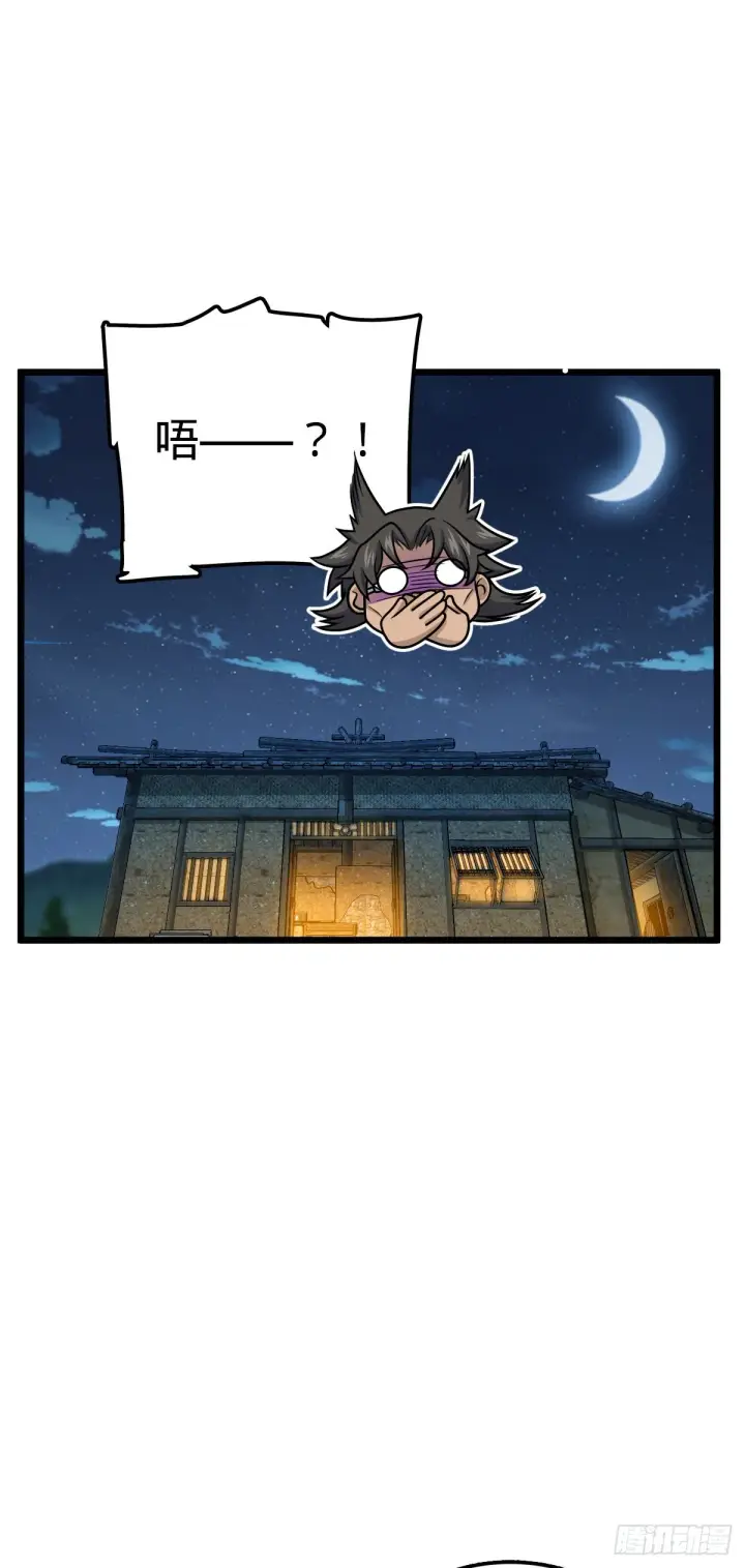 漫画《大王饶命》507 黑羽军第45张图