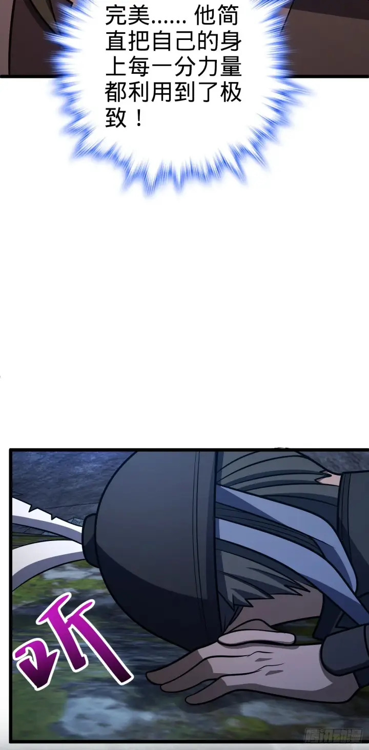 漫画《大王饶命》507 黑羽军第55张图