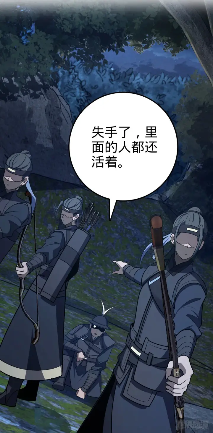 漫画《大王饶命》507 黑羽军第56张图