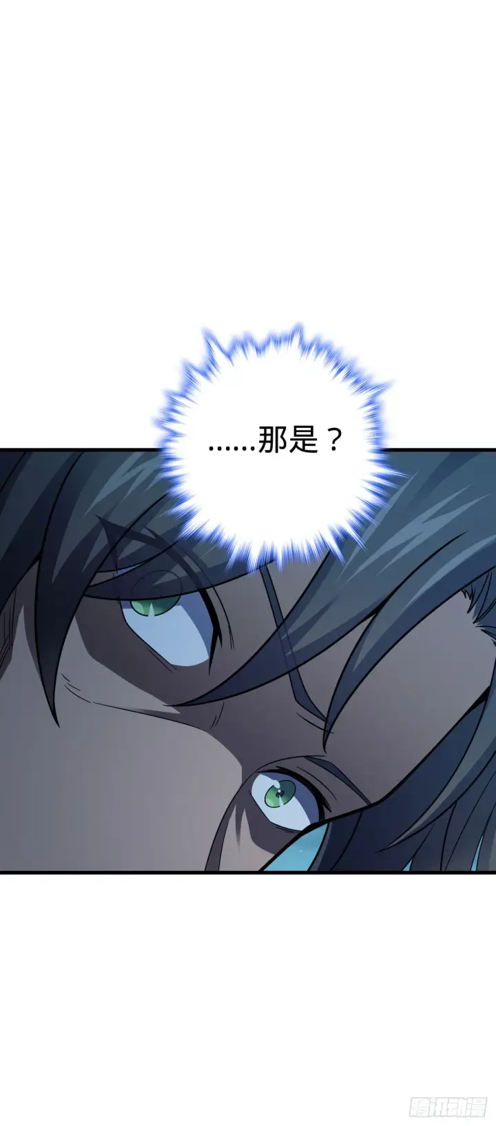 漫画《大王饶命》508 月黑风高杀人夜第22张图