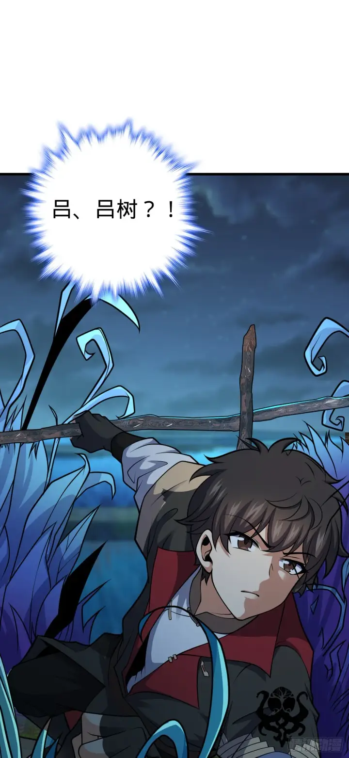 漫画《大王饶命》508 月黑风高杀人夜第23张图