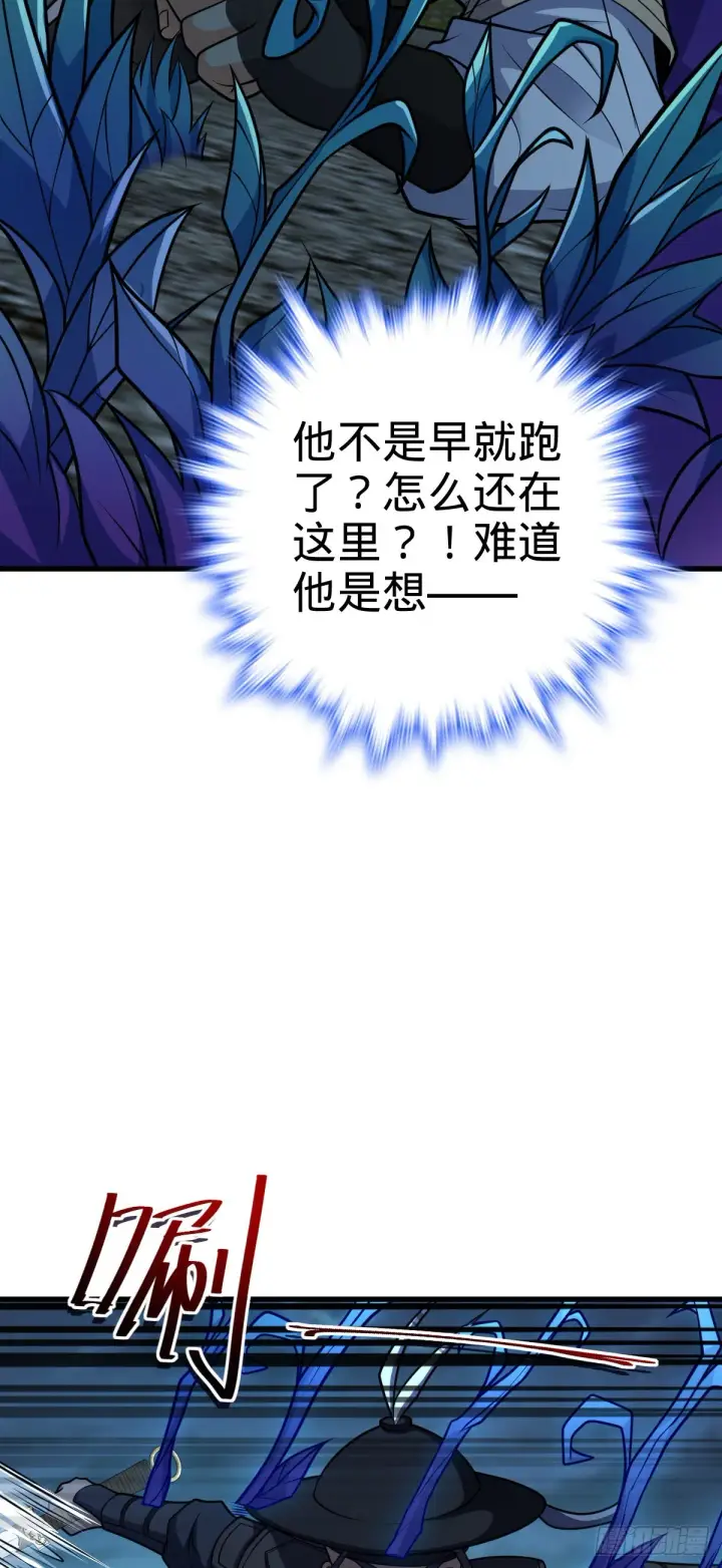 漫画《大王饶命》508 月黑风高杀人夜第24张图