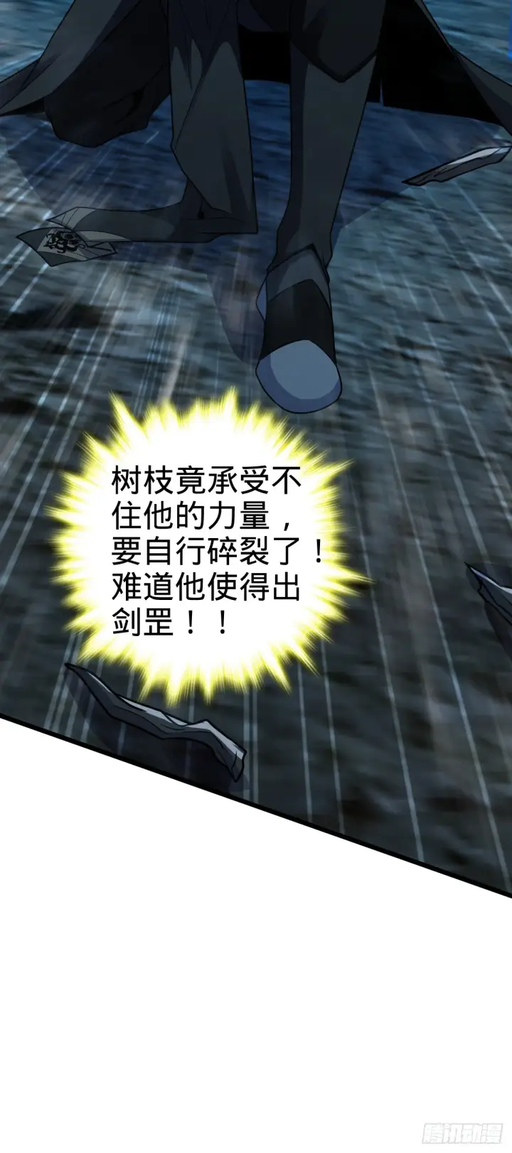 漫画《大王饶命》508 月黑风高杀人夜第61张图