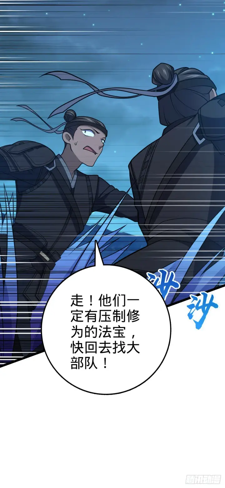漫画《大王饶命》509 骑兵队来袭第11张图