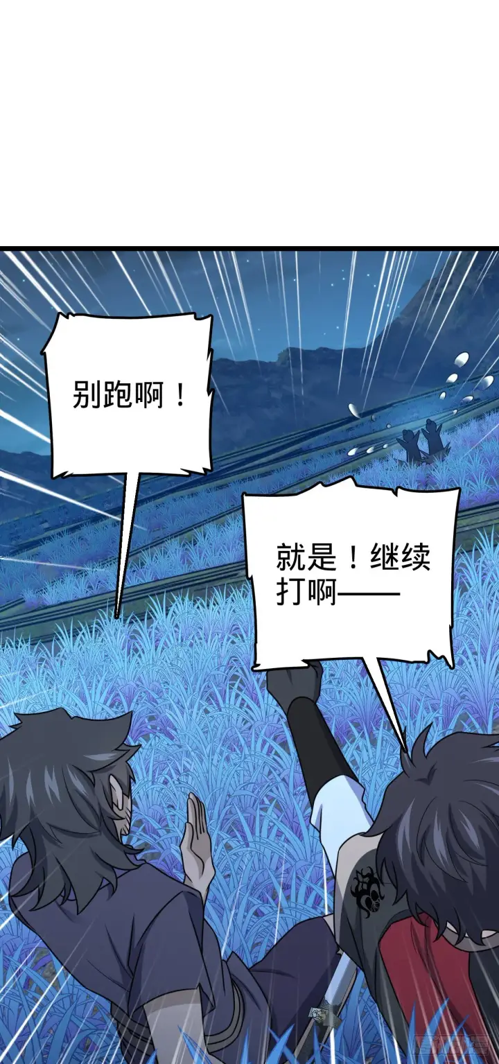 漫画《大王饶命》509 骑兵队来袭第13张图