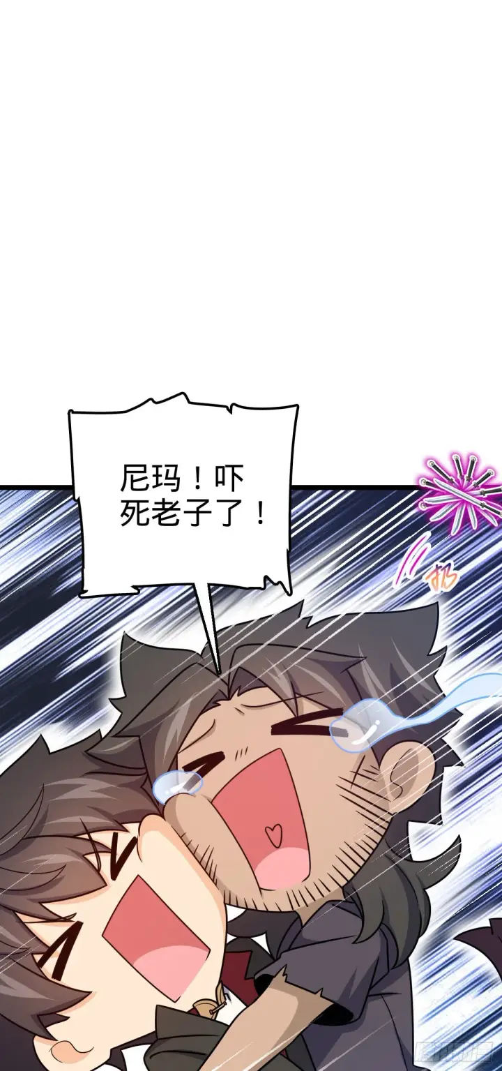 漫画《大王饶命》509 骑兵队来袭第15张图