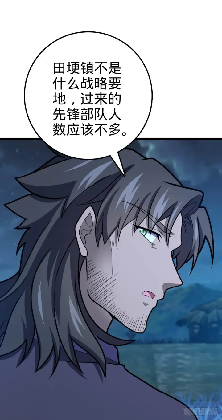 漫画《大王饶命》509 骑兵队来袭第21张图