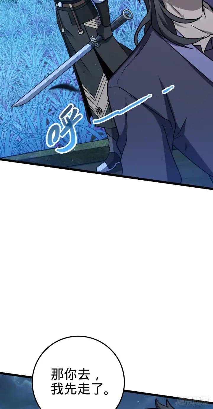 漫画《大王饶命》509 骑兵队来袭第33张图