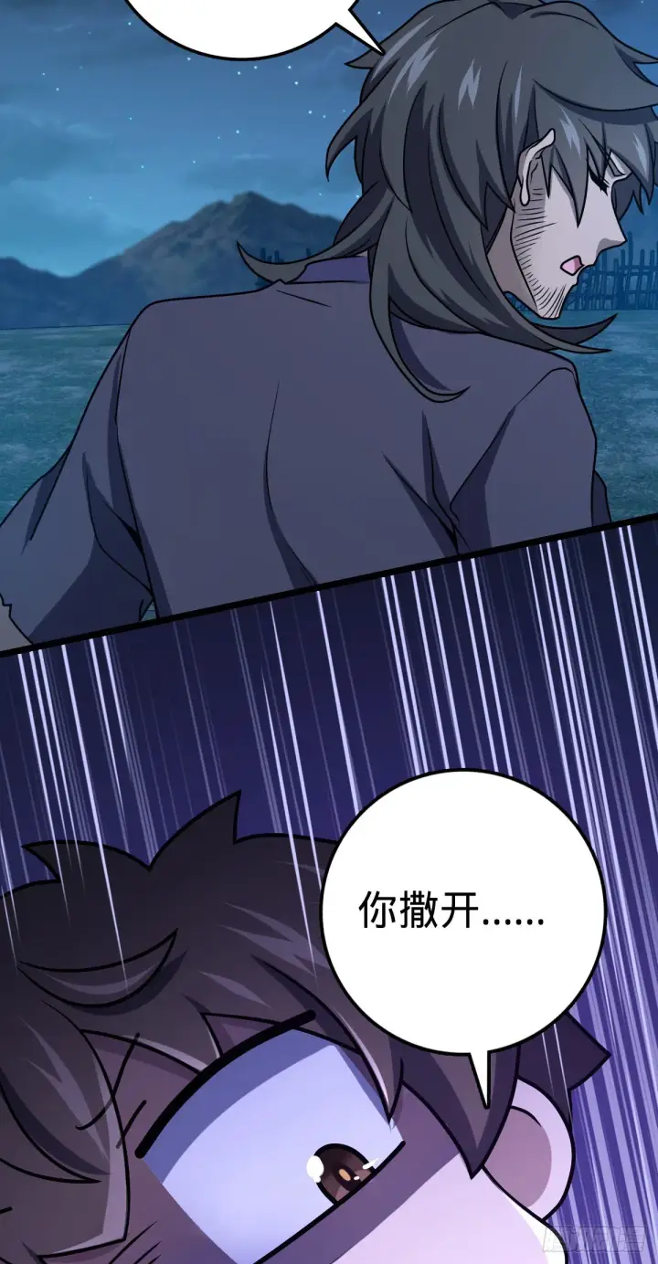 漫画《大王饶命》509 骑兵队来袭第34张图