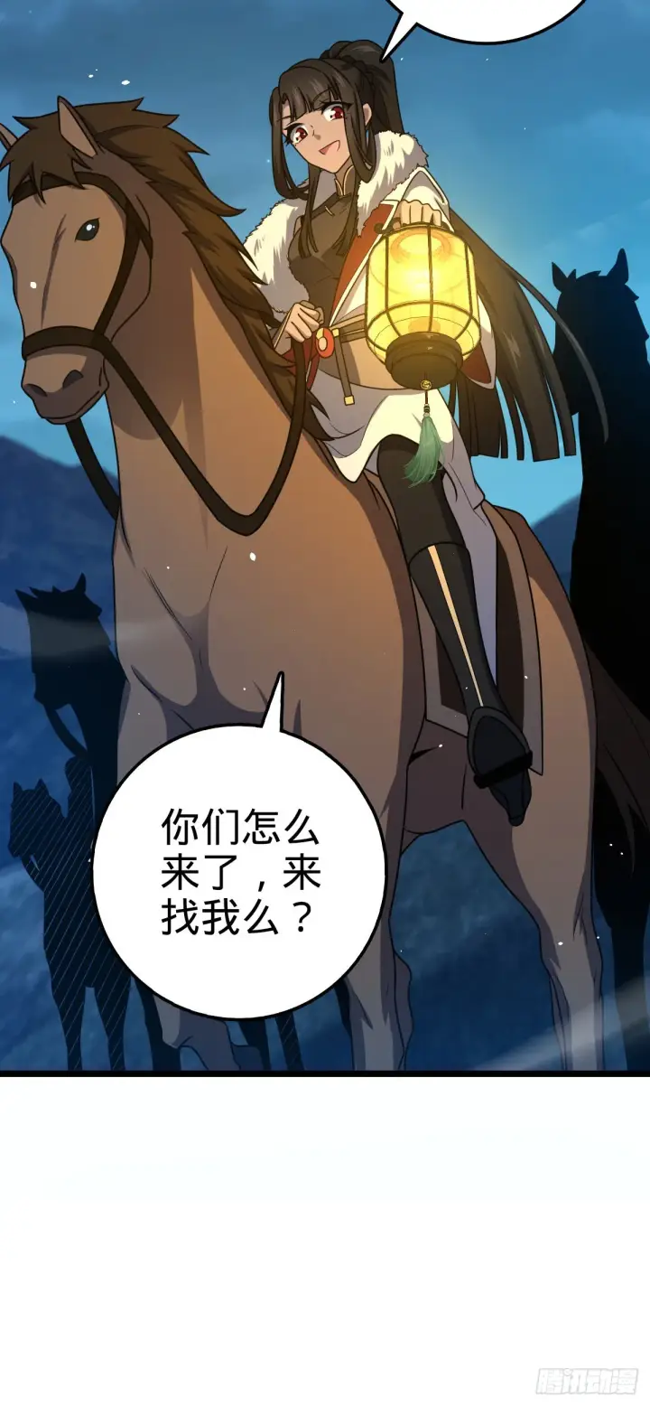 漫画《大王饶命》509 骑兵队来袭第46张图