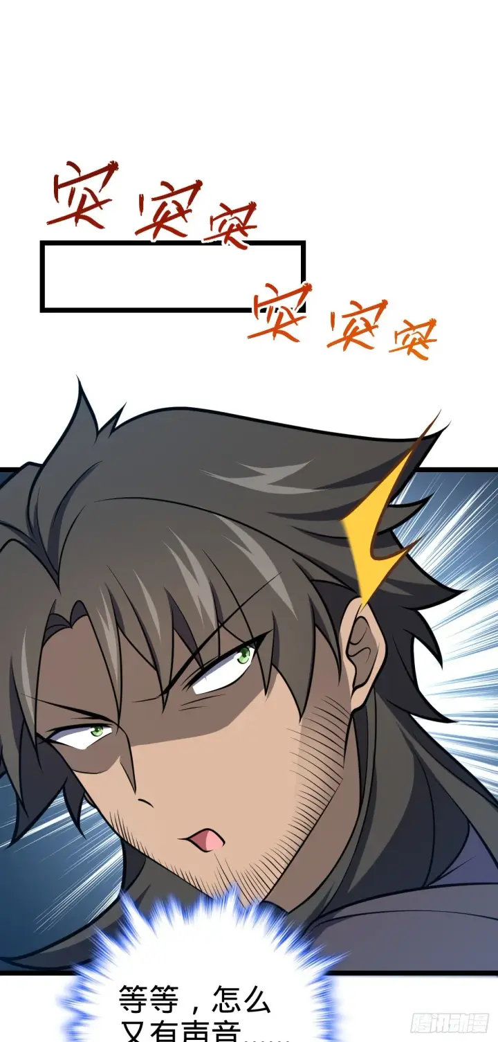 漫画《大王饶命》509 骑兵队来袭第52张图