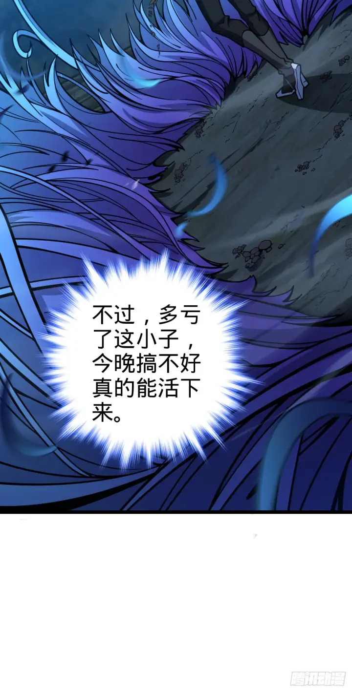 漫画《大王饶命》509 骑兵队来袭第7张图