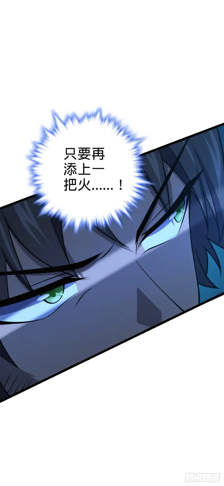 漫画《大王饶命》509 骑兵队来袭第9张图