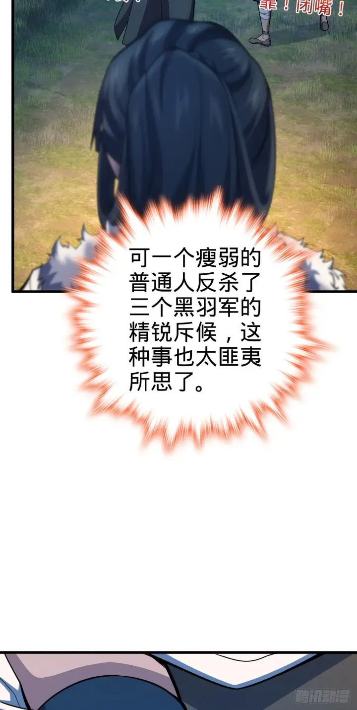 漫画《大王饶命》510 吕小鱼来了！第10张图
