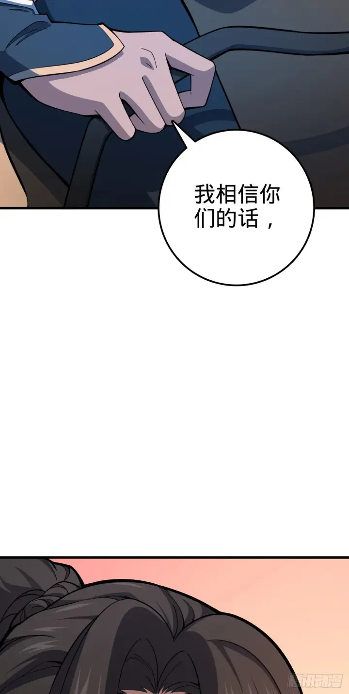 漫画《大王饶命》510 吕小鱼来了！第11张图