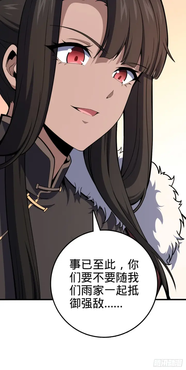 漫画《大王饶命》510 吕小鱼来了！第12张图