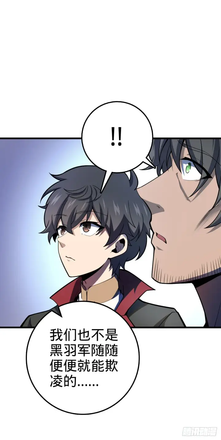 漫画《大王饶命》510 吕小鱼来了！第13张图