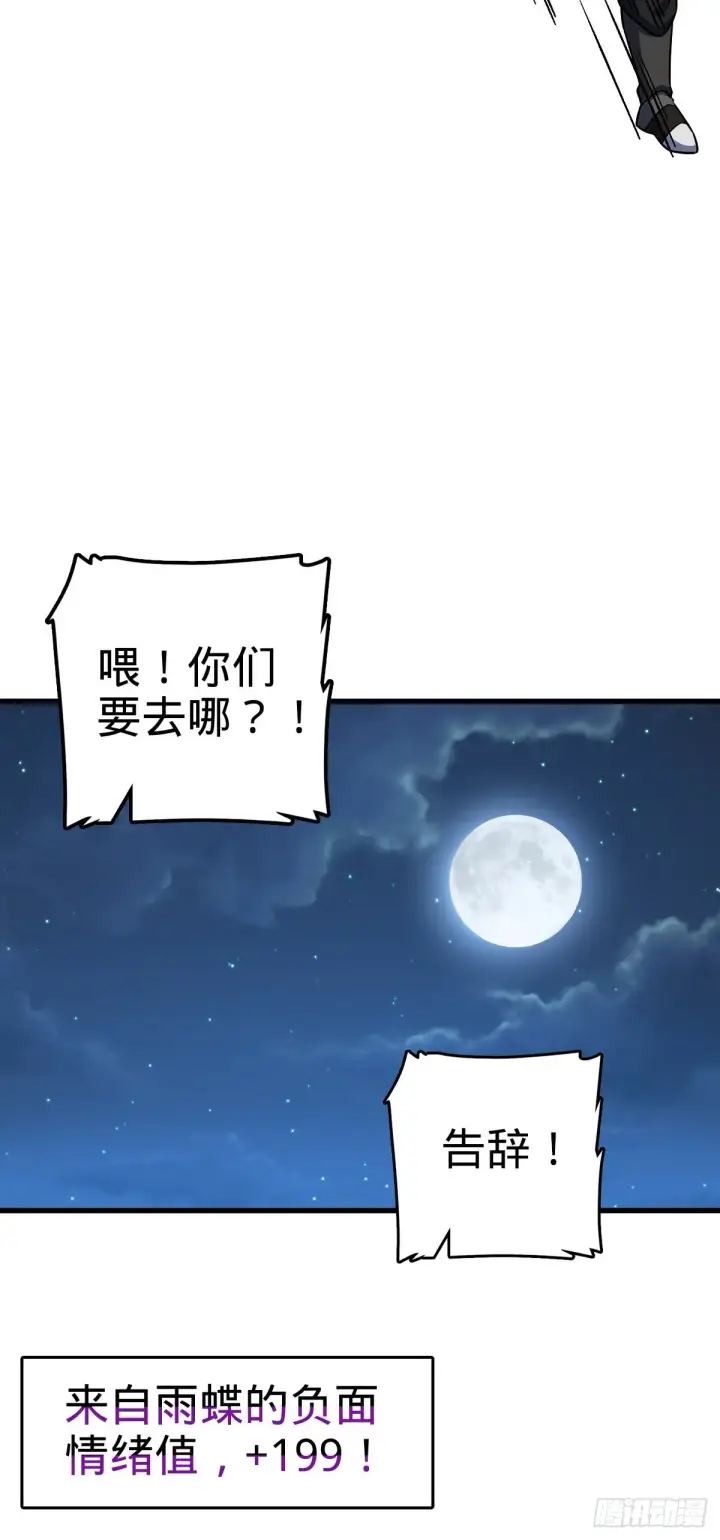 漫画《大王饶命》510 吕小鱼来了！第16张图