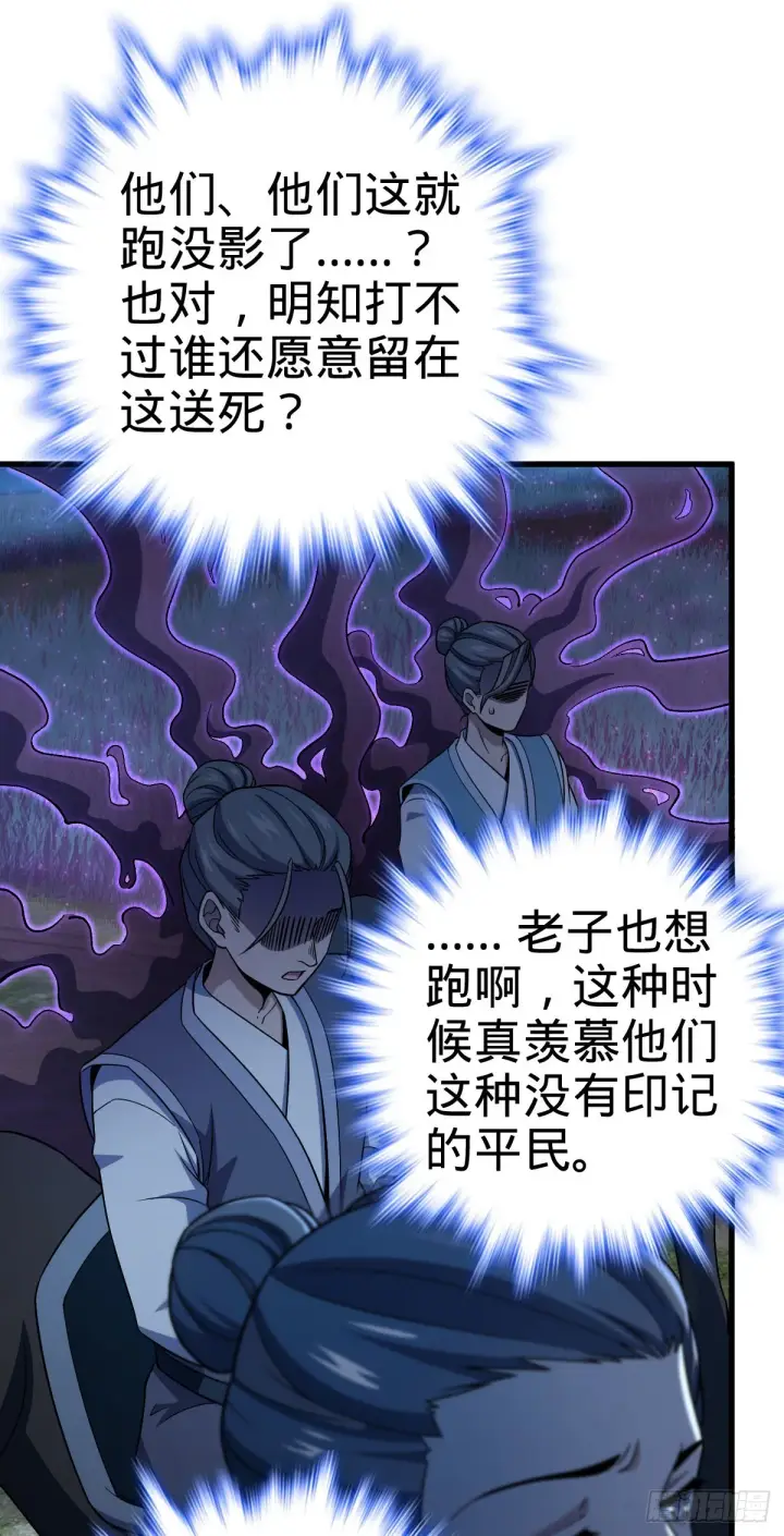 漫画《大王饶命》510 吕小鱼来了！第20张图