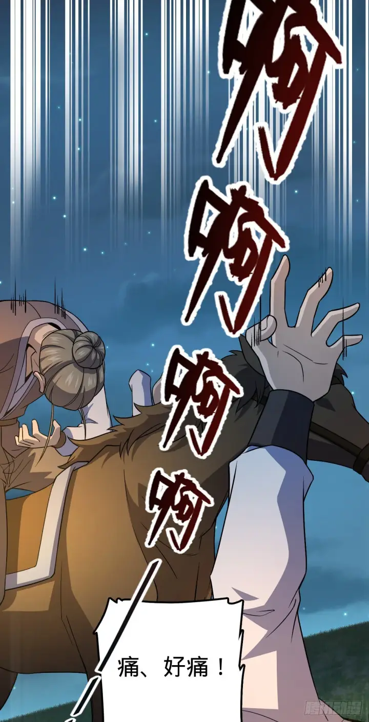 漫画《大王饶命》510 吕小鱼来了！第22张图