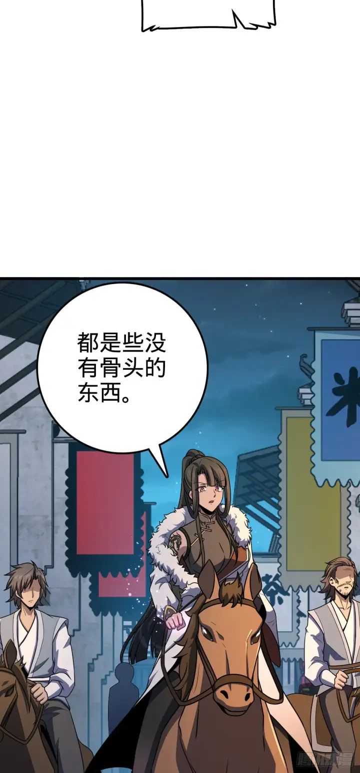 漫画《大王饶命》510 吕小鱼来了！第33张图