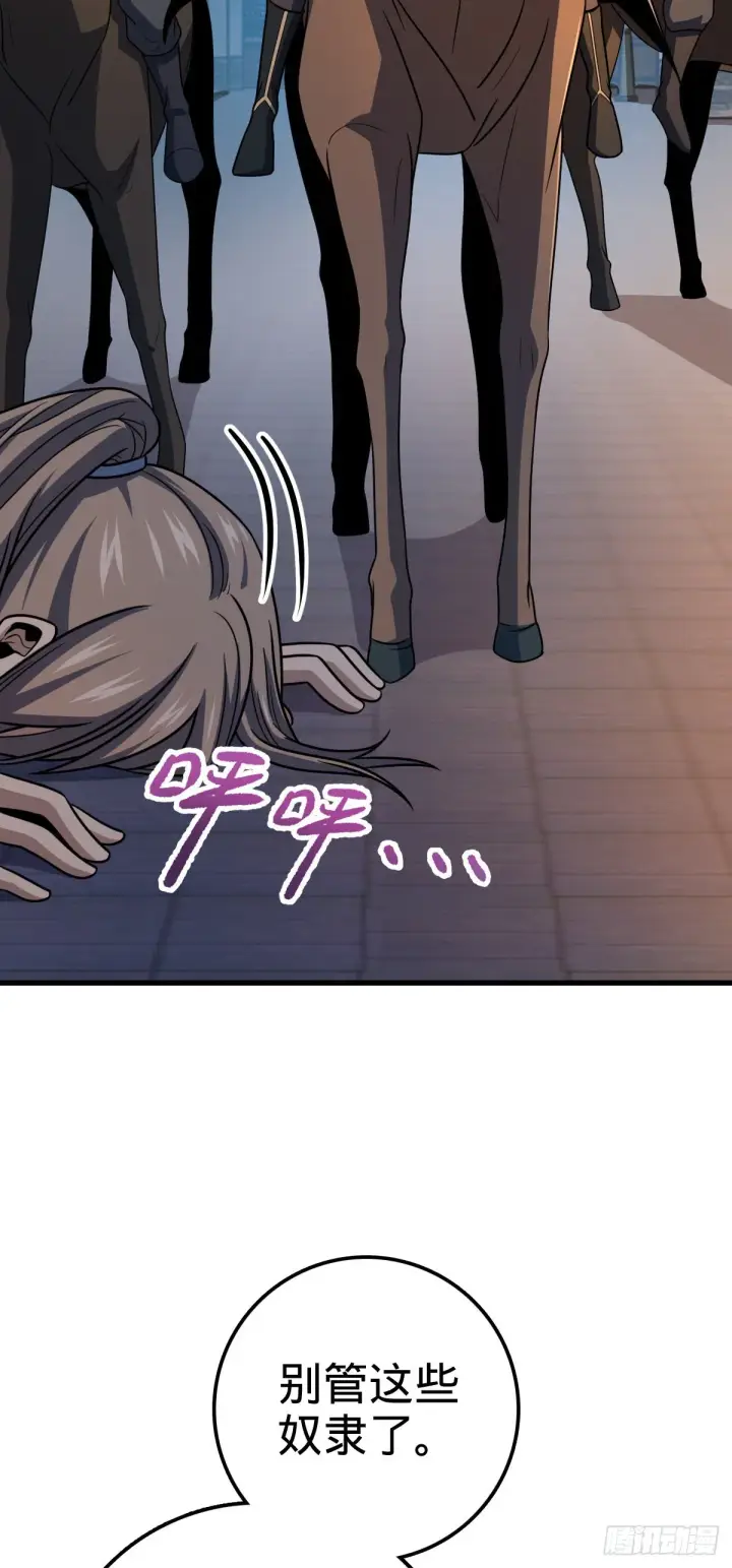 漫画《大王饶命》510 吕小鱼来了！第34张图