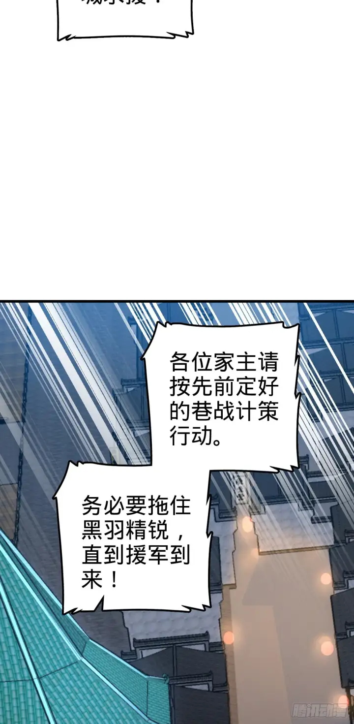漫画《大王饶命》510 吕小鱼来了！第40张图