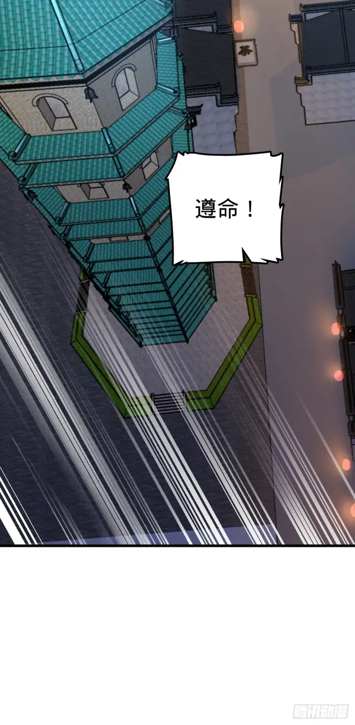 漫画《大王饶命》510 吕小鱼来了！第41张图