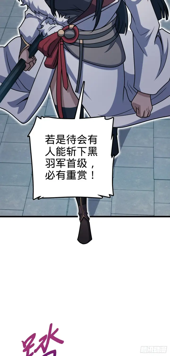 漫画《大王饶命》510 吕小鱼来了！第49张图