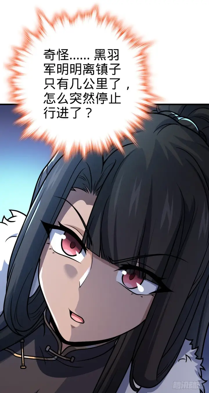 漫画《大王饶命》510 吕小鱼来了！第54张图