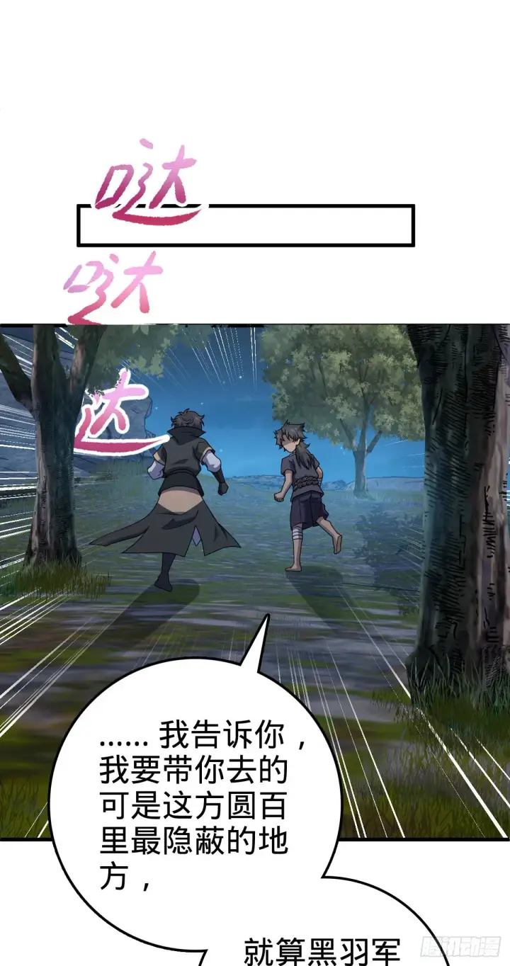 漫画《大王饶命》510 吕小鱼来了！第59张图