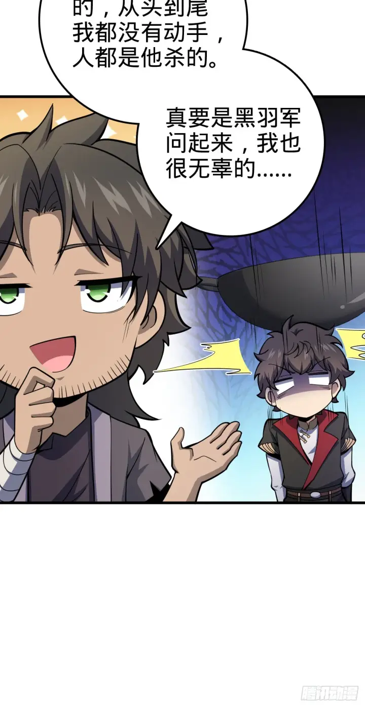漫画《大王饶命》510 吕小鱼来了！第6张图