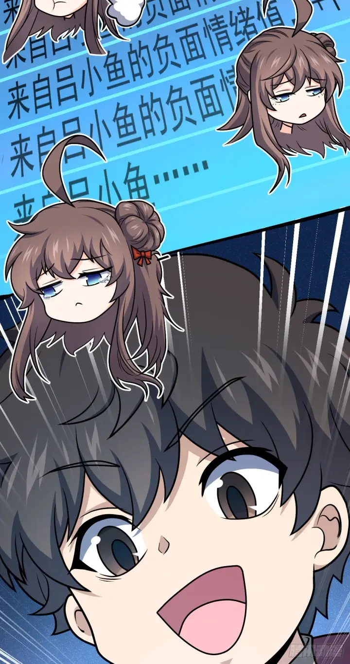 漫画《大王饶命》510 吕小鱼来了！第62张图
