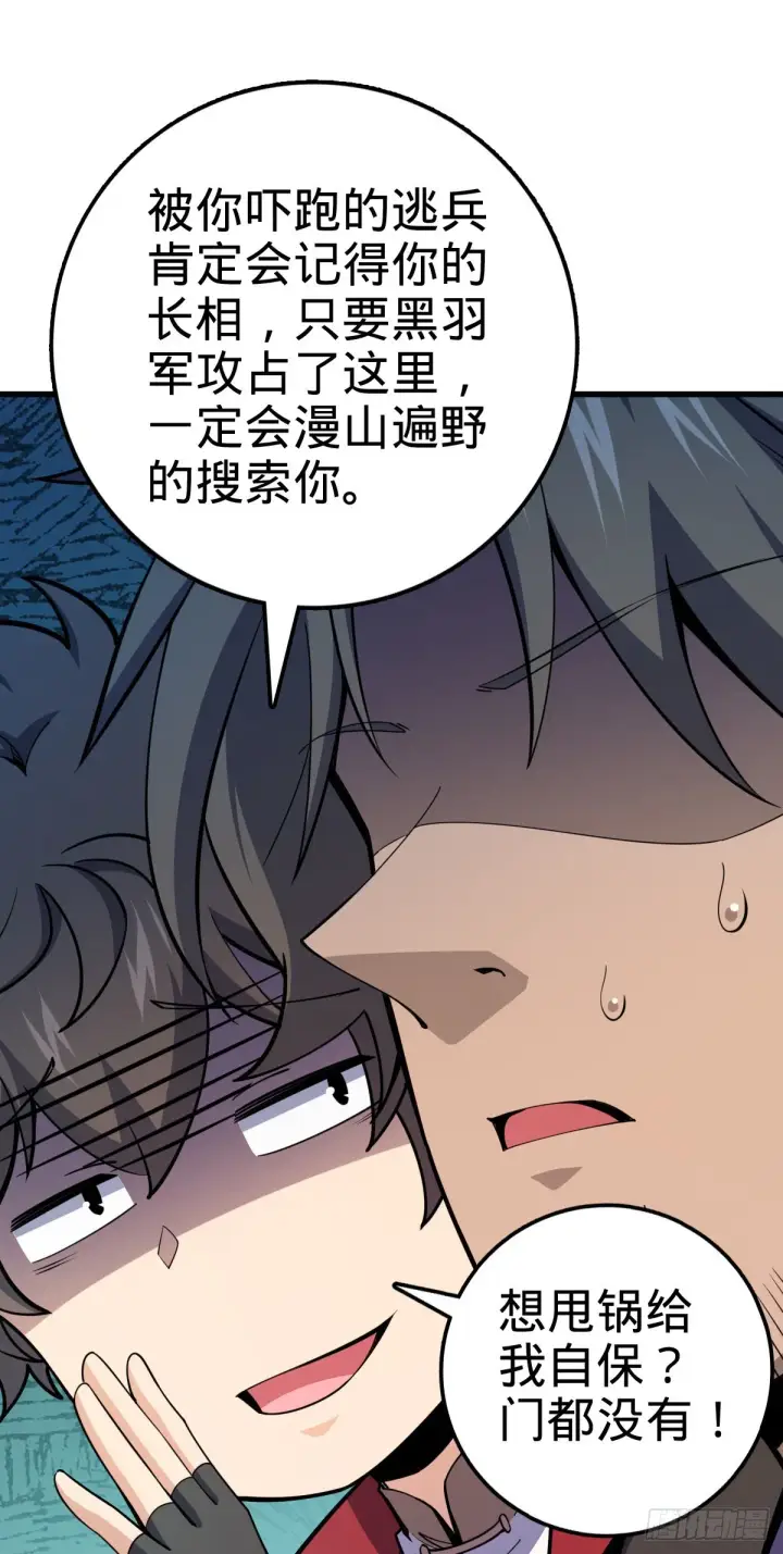 漫画《大王饶命》510 吕小鱼来了！第8张图