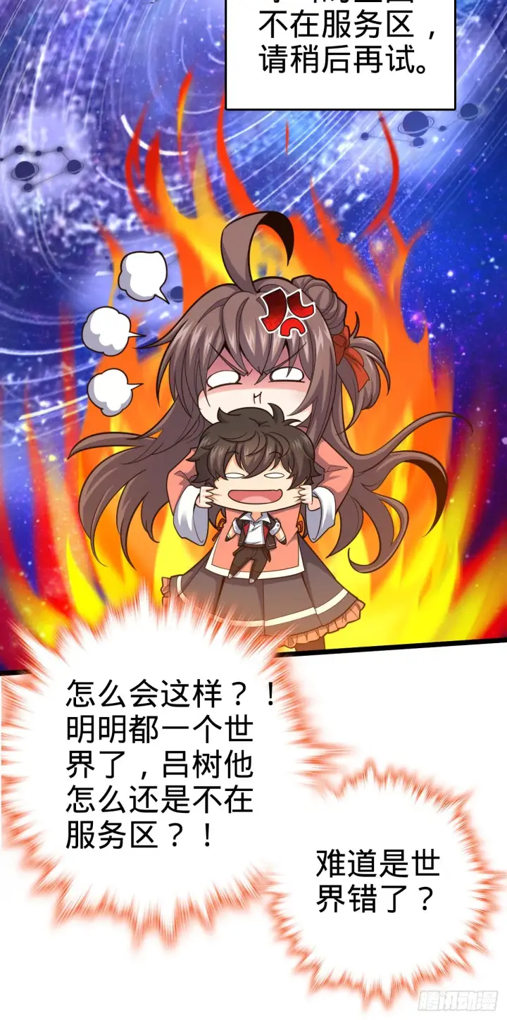 漫画《大王饶命》511 陷落黑羽军第13张图
