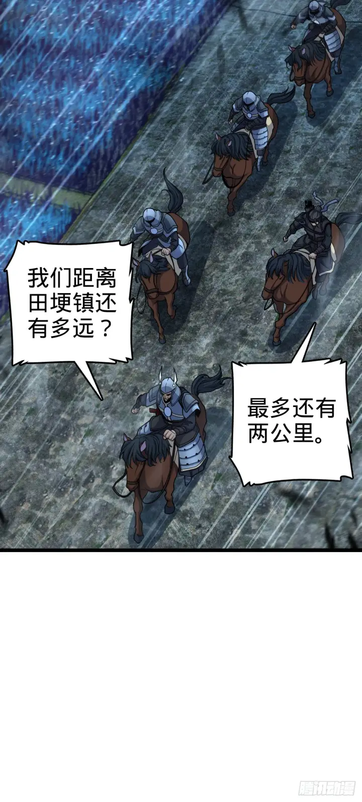 漫画《大王饶命》511 陷落黑羽军第18张图