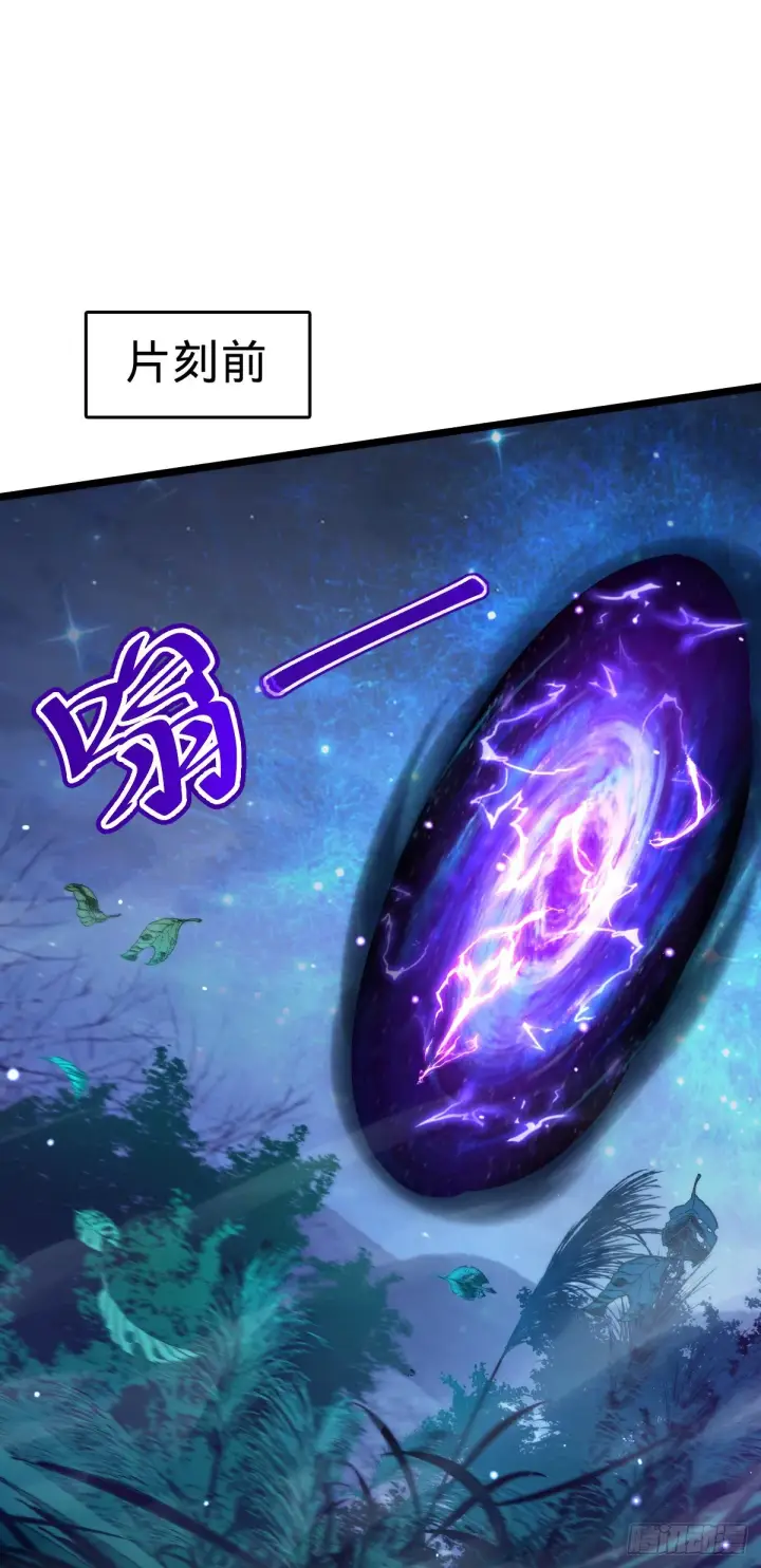 漫画《大王饶命》511 陷落黑羽军第2张图