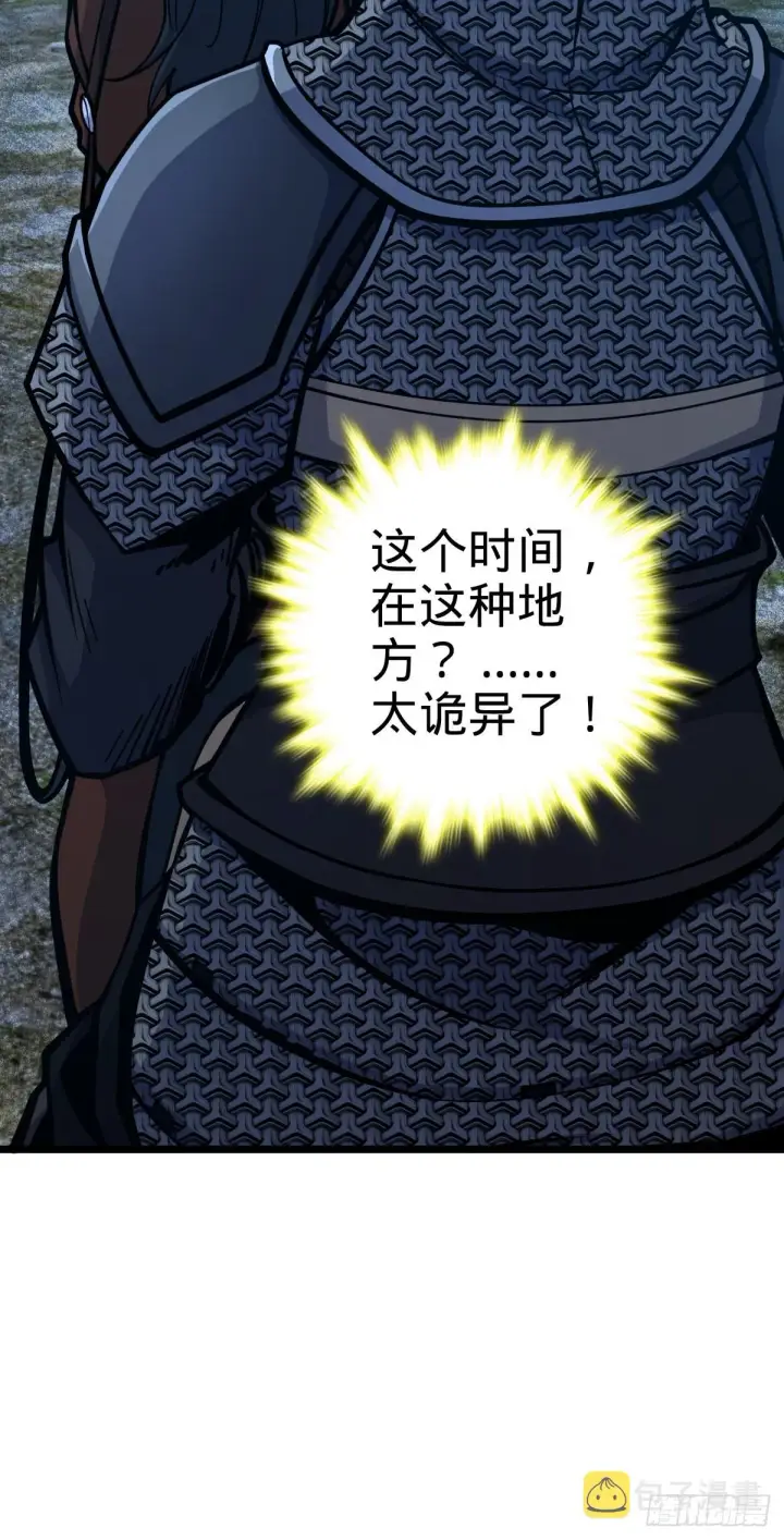 漫画《大王饶命》511 陷落黑羽军第25张图