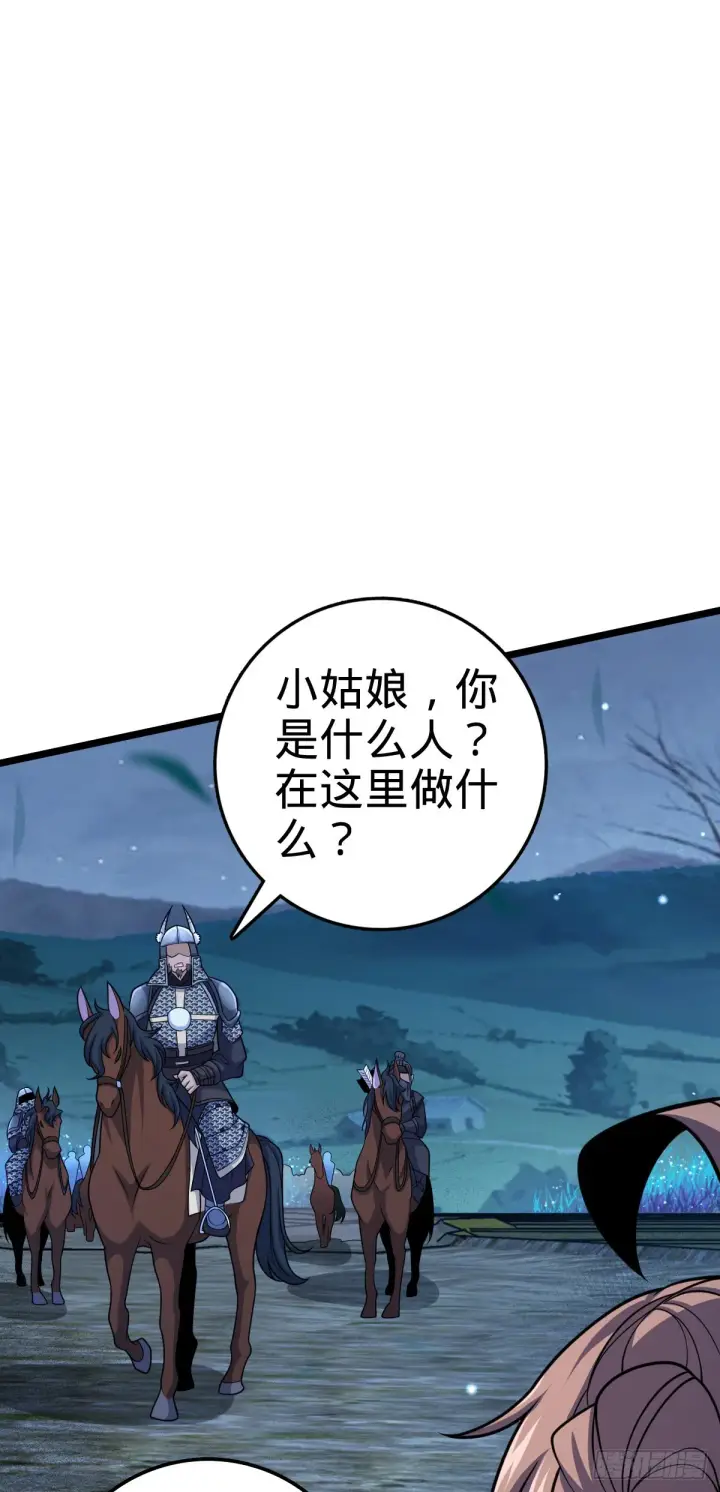 漫画《大王饶命》511 陷落黑羽军第27张图