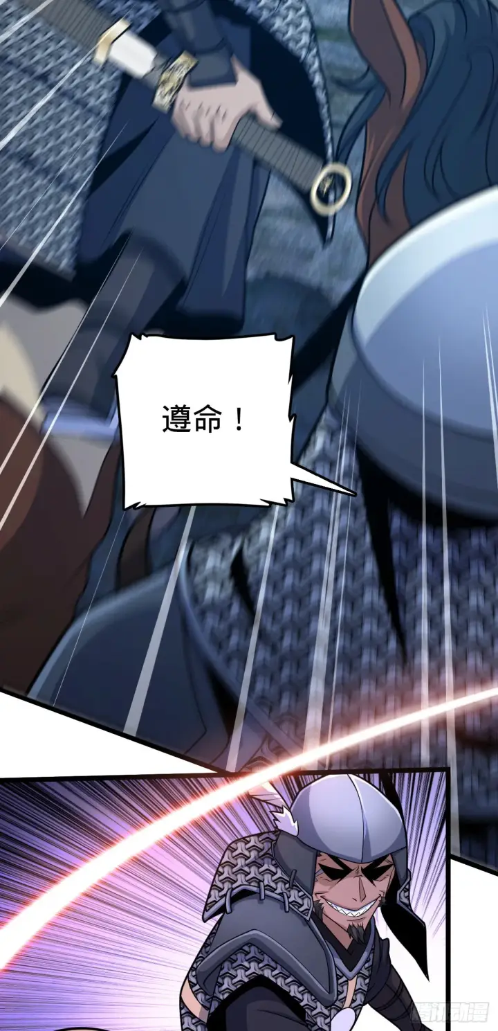 漫画《大王饶命》511 陷落黑羽军第34张图