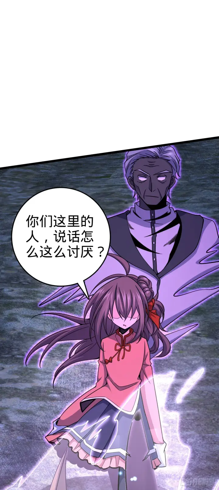漫画《大王饶命》511 陷落黑羽军第38张图