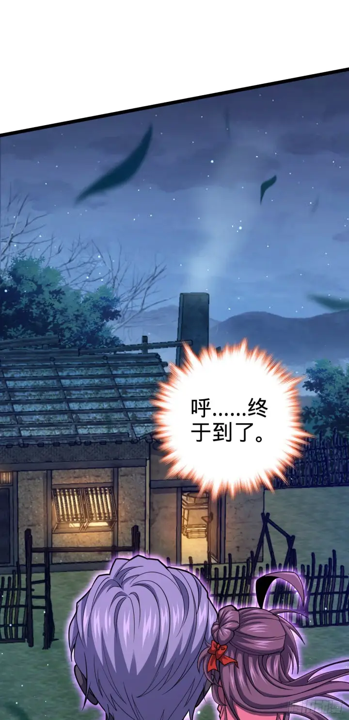 漫画《大王饶命》511 陷落黑羽军第4张图