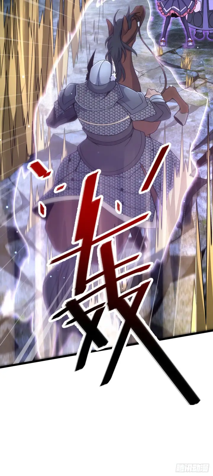 漫画《大王饶命》511 陷落黑羽军第42张图