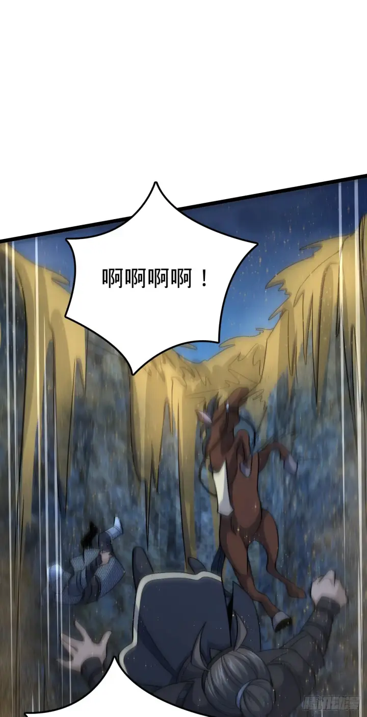 漫画《大王饶命》511 陷落黑羽军第43张图