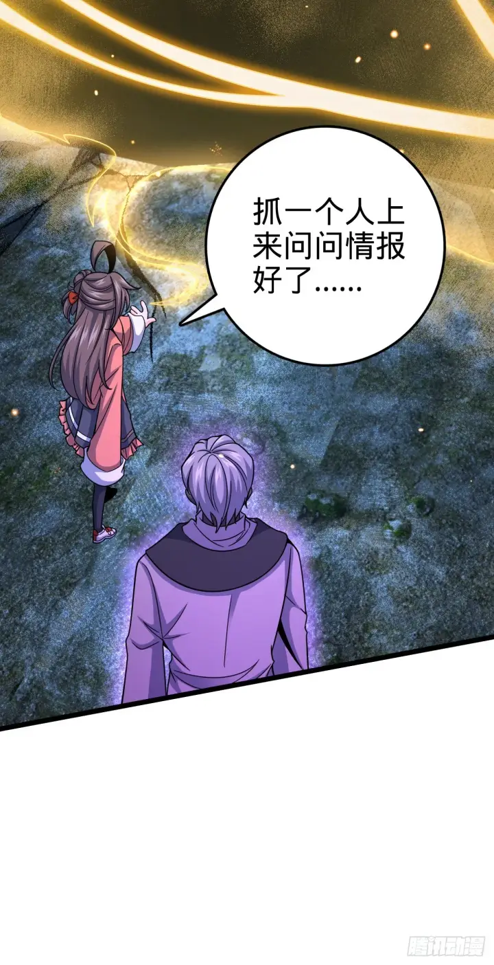 漫画《大王饶命》511 陷落黑羽军第47张图