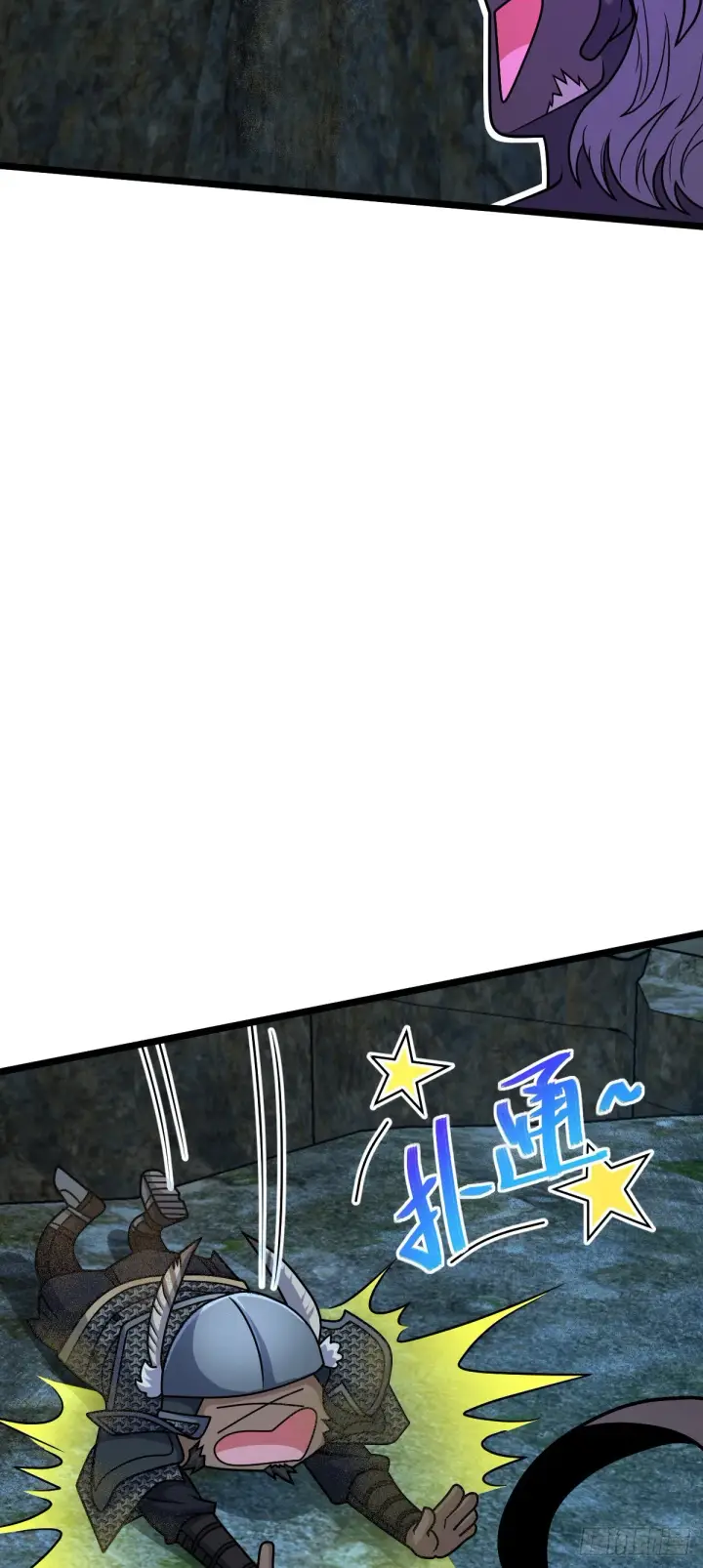 漫画《大王饶命》511 陷落黑羽军第53张图