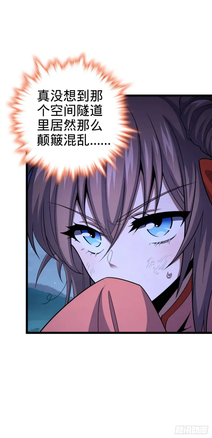 漫画《大王饶命》511 陷落黑羽军第7张图